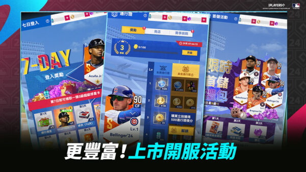 MLB制勝時刻-手遊代儲